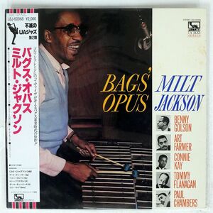 帯付き MILT JACKSON/BAGS OPUS/LIBERTY LBJ60068 LP