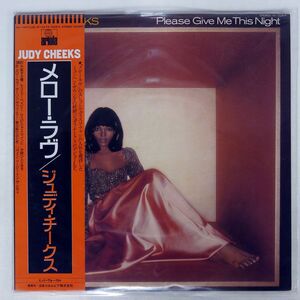 帯付き JUDY CHEEKS/PLEASE GIVE ME THIS NIGHT/ARIOLA YX7229K LP