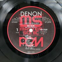 帯付き 米倉敏子/箏の世界/DENON WP7009 LP_画像2