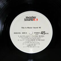 帯付き VA/これがマスター・サウンド45/CBSSONY 28AG401 LP_画像2