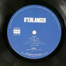 萩原健一/D’ERLANGER/BOURBON BMD1015 LP_画像2