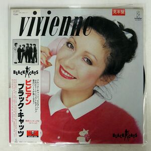 帯付き プロモ ブラック・キャッツ/VIVIENNE/INVITATION VIH28073 LP