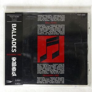 安部恭弘/BALLADES/EXPRESS TOCT-6361 CD □