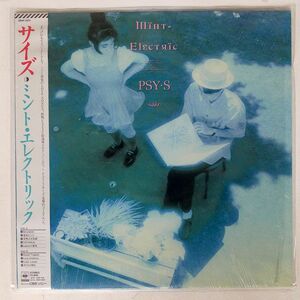 帯付き サイズ/ミント・エレクトリック/CBSSONY 28AH2213 LP