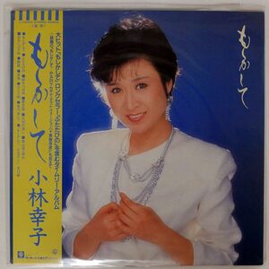 帯付き 小林幸子/もしかして/WARNER-PIONEER CORPORATION L12554 LP