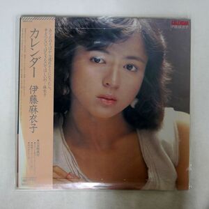 帯付き 伊藤麻衣子/カレンダー/CBSSONY 28AH1713 LP