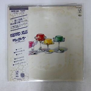 帯付き 四人囃子/PRINTED JELLY/VIENTO WF9006 LP