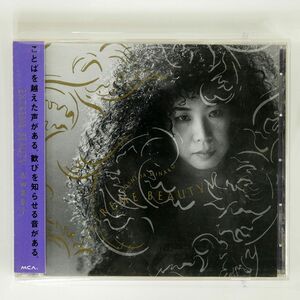 吉田美奈子/エクストリーム・ビューティ/ユニバーサルビクター MVCD17 CD □