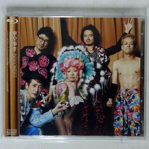 東京事変/DISCOVERY/UNIVERSAL MUSIC TOXF-5723 Blu-ray □