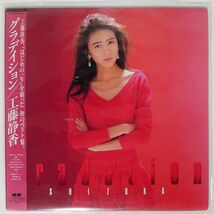 帯付き 工藤静香/GRADATION/PONY CANYON C28A0681 LP_画像1