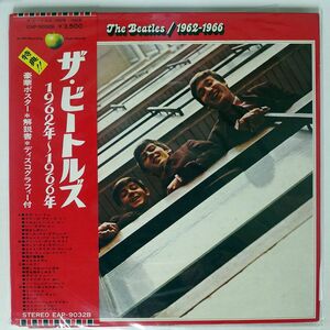 帯付き ビートルズ/1962-1966/APPLE EAP9032B LP