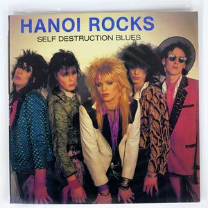 HANOI ROCKS/SELF DESTRUCTION BLUES/LICK LICLP4 LP