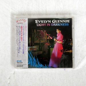 EVELYN GLENNIE/LIGHT IN DARKNESS/BVCF2508 CD □