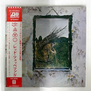 帯付き レッド・ツェッペリン/IV/ATLANTIC P10125A LP