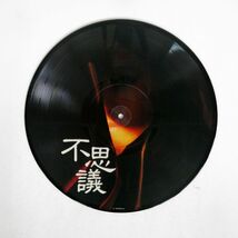 帯付き 中森明菜/不思議/REPRISE L12595 LP_画像3