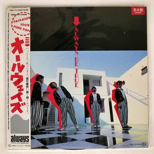 プロモ 帯付き オールウェイズ/ALWAYS BE TRUE/SEVEN SEAS K28A773 LP