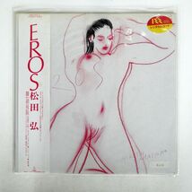 帯付き 松田弘/EROS/INVITATION VIH28127 LP_画像1