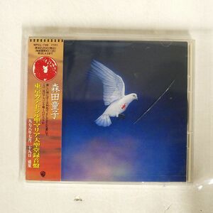 森田童子/東京カテドラル聖マリア大聖堂録音盤/ワーナーミュージック・ジャパン WPCL749 CD □