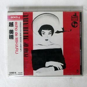 越美晴/ECHO DE MIHARU/SIXTY 32SD-9 CD □