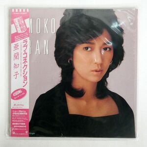 帯付き 亜蘭知子/ラブ・コネクション/WARNER BROS. M3601 12