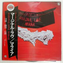 帯付き マライア/マージナル・ラヴ/B&M YF7036B LP_画像1