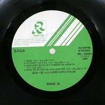 帯付き 新田一郎/サーガ/RADIO CITY RL3041 LP_画像2