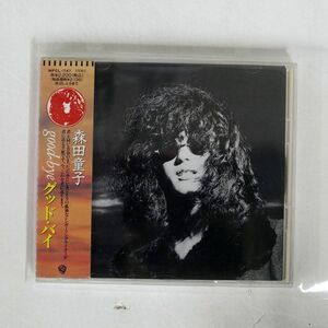 森田童子/グッド・バイ/ワーナーミュージック・ジャパン WPCL747 CD □