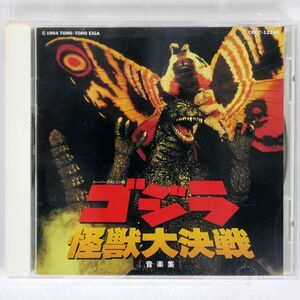 VA/スーパー・ファミコン版「ゴジラ怪獣大決戦」音楽集/日本コロムビア COCC12246 CD □