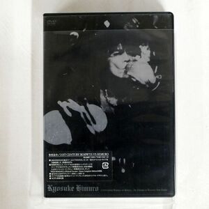 氷室京介/21ST CENTURY BOOWYS VS HIMURO/TOSHIBA EMI TOBF536062 DVD