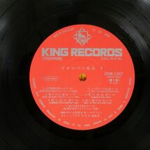 VA(近田春夫 & ハルヲフォン 他)/リメンバーGS 1・2/KING SKM13878 LP_画像2