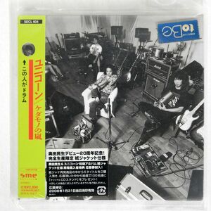 紙ジャケ ユニコーン/ケダモノの嵐/SME RECORDS SECL604 CD □