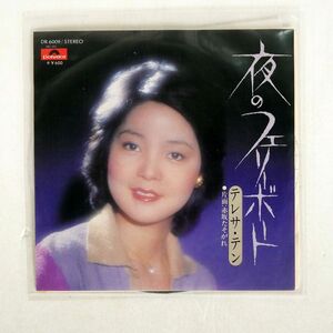 テレサ・テン/夜のフェリーポート/POLYDOR DR6009 7 □