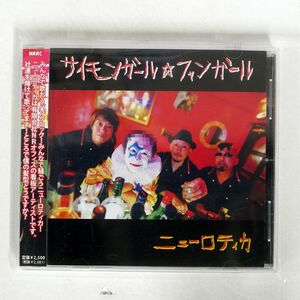 ニューロティカ/サイモンガール☆ファンガール/NR RECORDS NRRC7 CD □