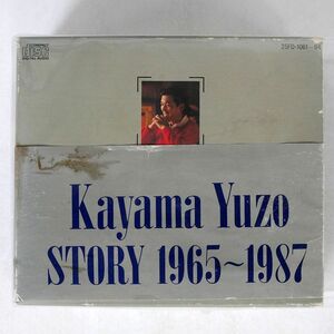 帯付き 加山雄三/STORY 1965~1987/FUNHOUSE 25FD106164 CD
