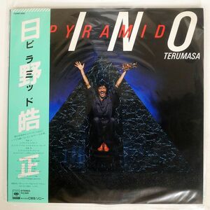 帯付き 日野皓正/ピラミッド/CBSSONY 25AH1460 LP