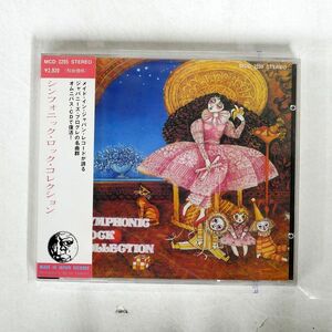 VA/シンフォニック・ロック・コレクション/MADE IN JAPAN RECORDS MCD3205 CD □