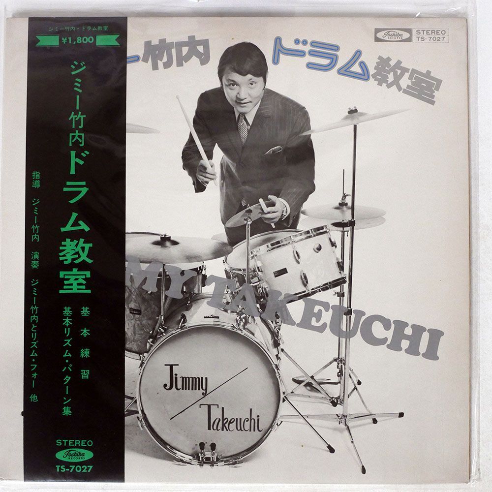 2024年最新】Yahoo!オークション -ジミー竹内(レコード)の中古品・新品