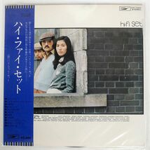 帯付き ハイ・ファイ・セット/SAME/EXPRESS ETP72029 LP_画像1