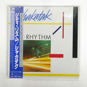 帯付き シャカタク/CITY RHYTHM/POLYDOR 28MM0464 LP