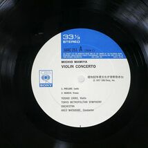 帯付き VA/現代日本の三大協奏曲/CBSSONY 50AC251?252 LP_画像2