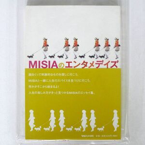 帯付き MISIA/エンタメデイズ/マガジンハウス ISBN4838716028 本