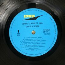 GRACIELA SUSANA/ADORO, LA REINE DE SABA/EXPRESS ETP9072 LP_画像2