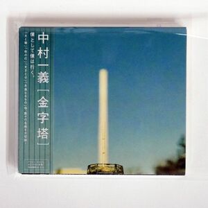 デジパック 中村一義/金字塔/マーキュリー・ミュージック・エンタテインメント PHCL5055 CD □
