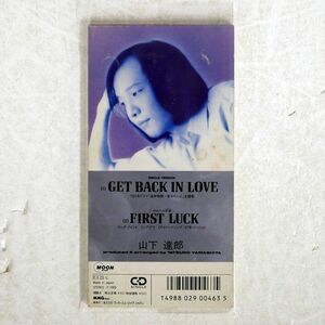 山下 達郎/GET BACK IN LOVE/MOON RECORDS 10SD3 MINICD □