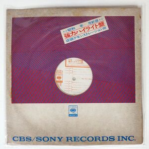 プロモ VA/49年 11月新譜 強力ハイライト盤/CBS YALC 39 LP