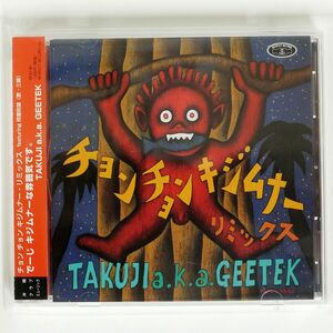 TAKUJI/チョン チョン キジムナー・リミックス FEATURING 照屋政雄/リスペクトレコード RESD80 CD □