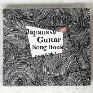 デジパック ATSUMI YUKIHIRO/JAPANESE GUITER SONG BOOK/NIPPON NOTE NONE CD □