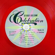 カラーヴァイナル 小泉今日子/CELEBRATION/VICTOR SJX30249 LP_画像2