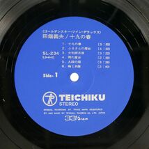 田端義夫/ゴールデンスター・ツイン・デラックス/TEICHIKU SL 234 LP_画像2