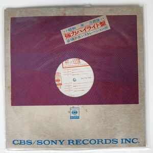 プロモ VA/49年 9月新盤 強力ハイライト盤/CBS YAPC 55 LP